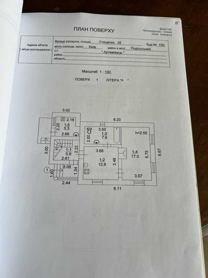 Продаж будинку 134 м², Стеценка вул., 28