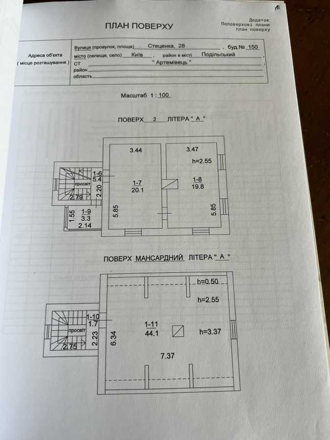 Продаж будинку 134 м², Стеценка вул., 28