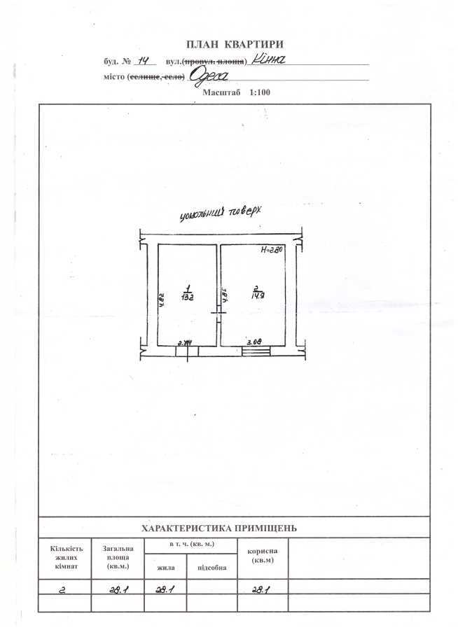 Продажа 1-комнатной квартиры 28 м², Кінна, 14