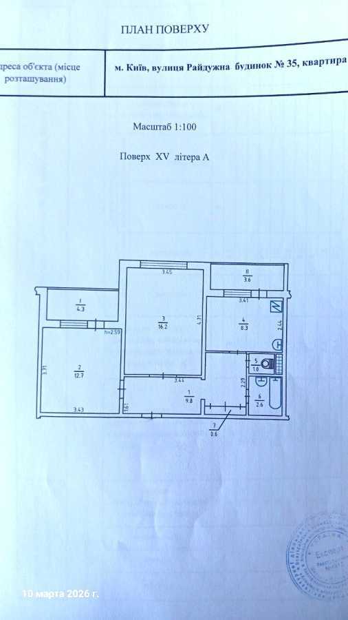 Продажа 2-комнатной квартиры 59 м², Радужная ул., 35