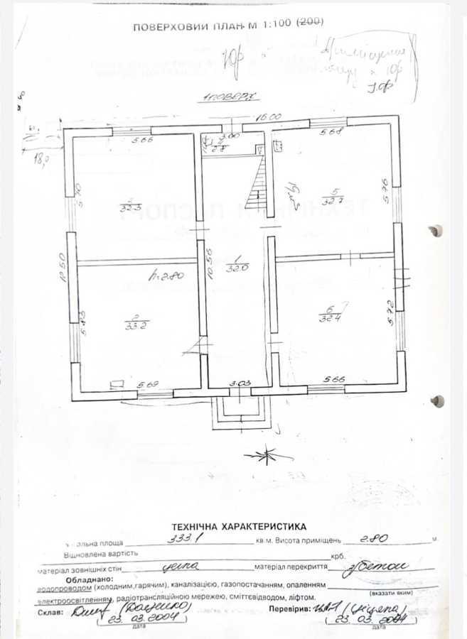 Продаж будинку 333 м², Стуса