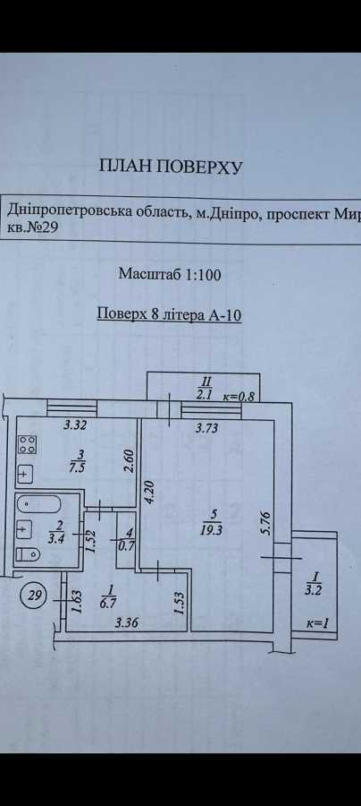 Продажа 1-комнатной квартиры 43.2 м², Мира просп., 83