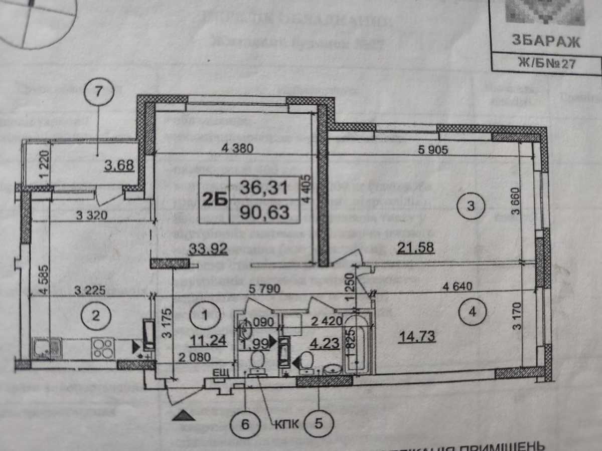 Продажа 3-комнатной квартиры 90.63 м², Бориса Гмыри ул., 27