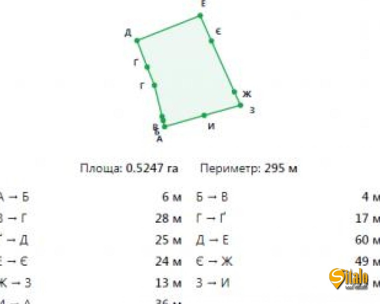 Продажа участка под индивидуальное жилое строительство 70.9 соток