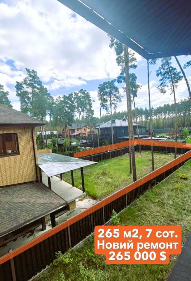 Продажа дома 265 м², Сонячна
