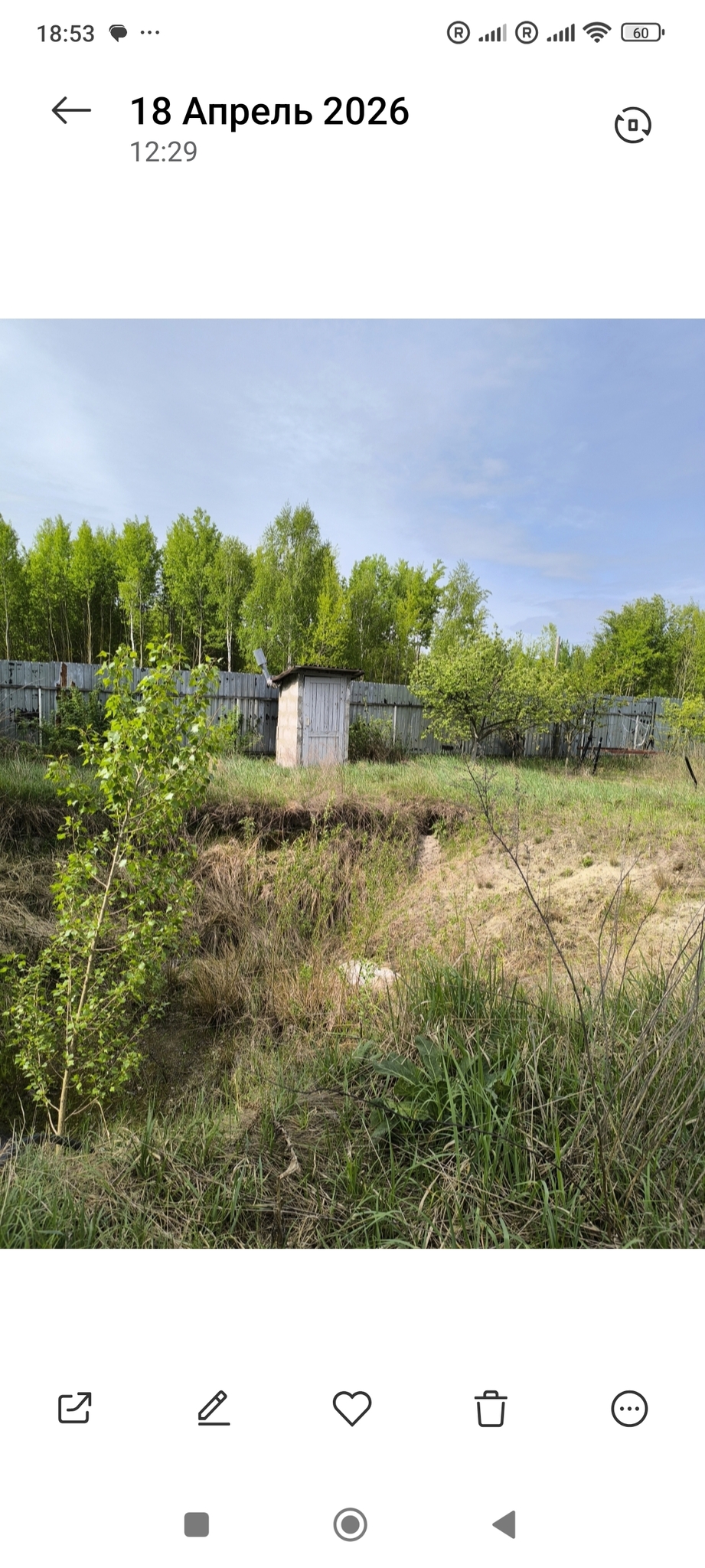 Продажа дачного участка 12 соток