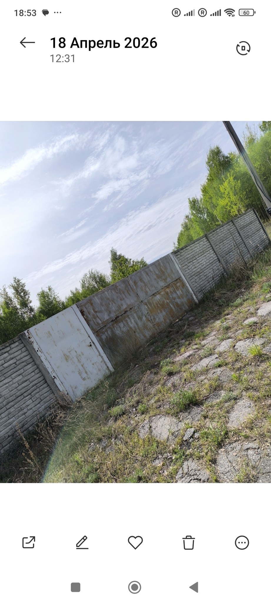 Продажа дачного участка 12 соток
