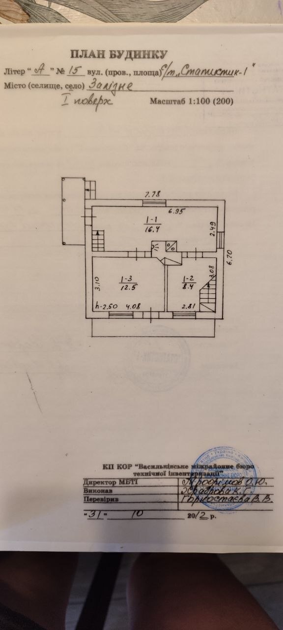 Продажа дома 82 м²