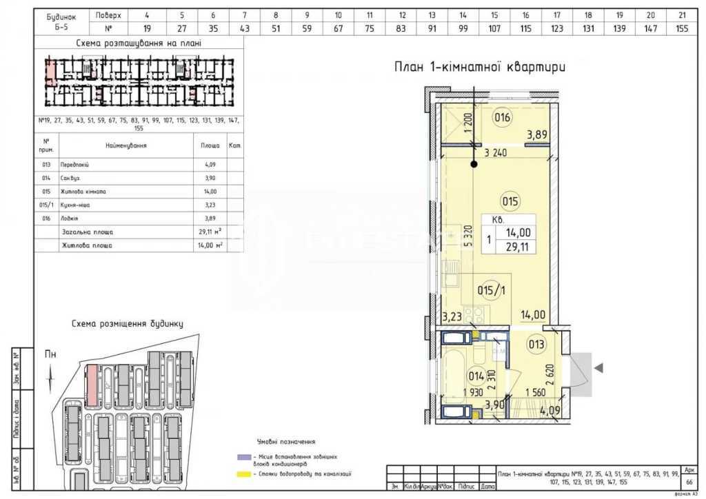 Продаж 1-кімнатної квартири 29 м², Михайла Максимовича вул., 28Е