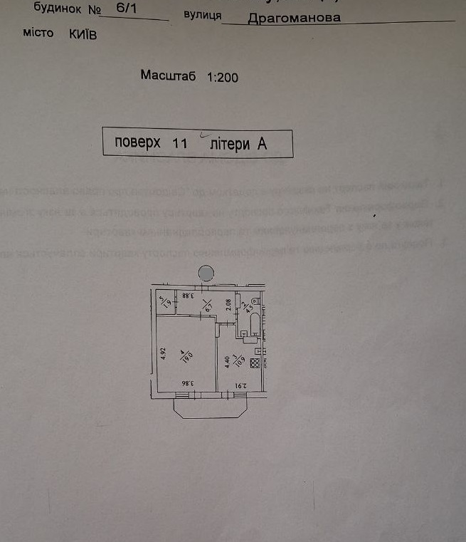 Продажа 1-комнатной квартиры 45 м², Драгоманова ул., 6/1