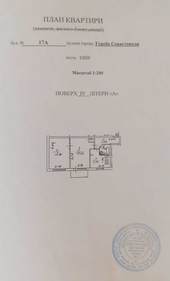 Продаж 2-кімнатної квартири 46.9 м², Героїв Севастополя вул., 17А