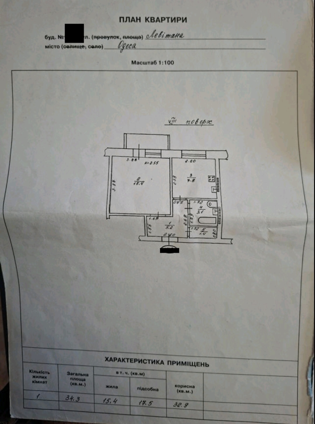 Продаж 1-кімнатної квартири 34 м², Левитана вул.