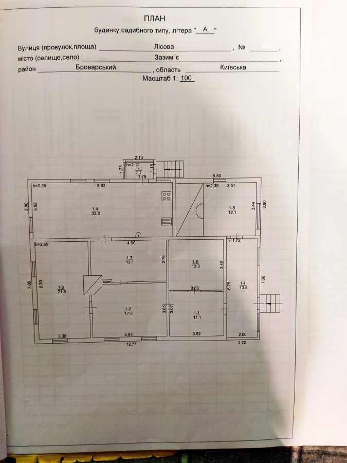 Продажа дома 135 м², Лесная ул., 136