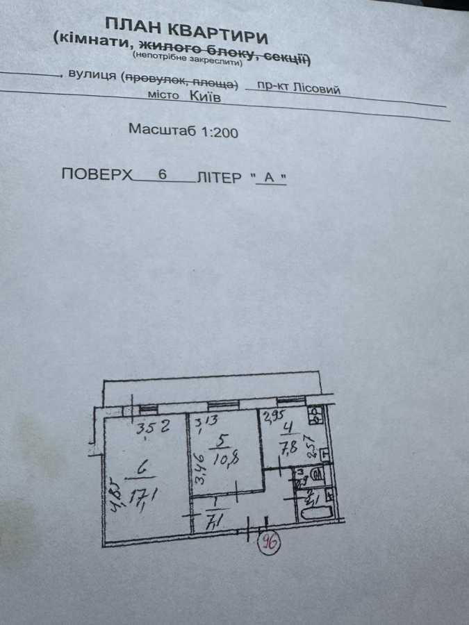 Продажа 2-комнатной квартиры 52 м², Лесной просп., 7