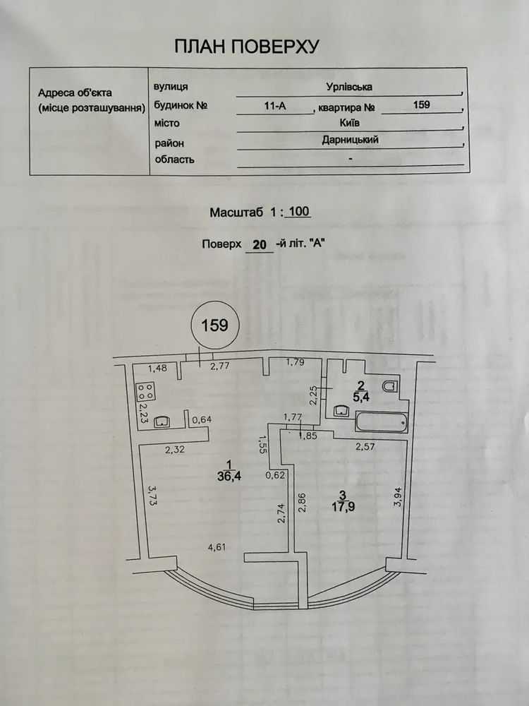 Продажа 1-комнатной квартиры 60 м², Урловская ул., 11А