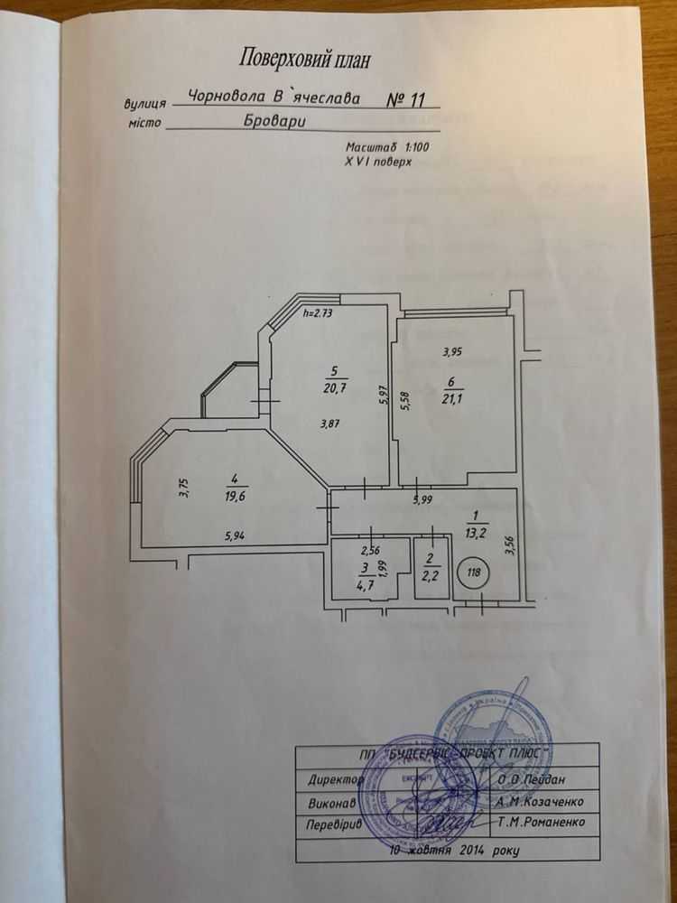 Продажа 2-комнатной квартиры 84 м², Вячеслава Черновола ул., 11