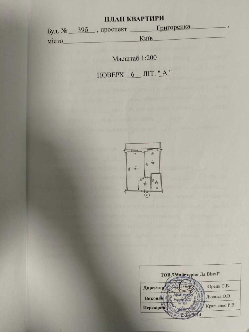 Продажа 1-комнатной квартиры 40 м², Петра Григоренко просп., 39Б