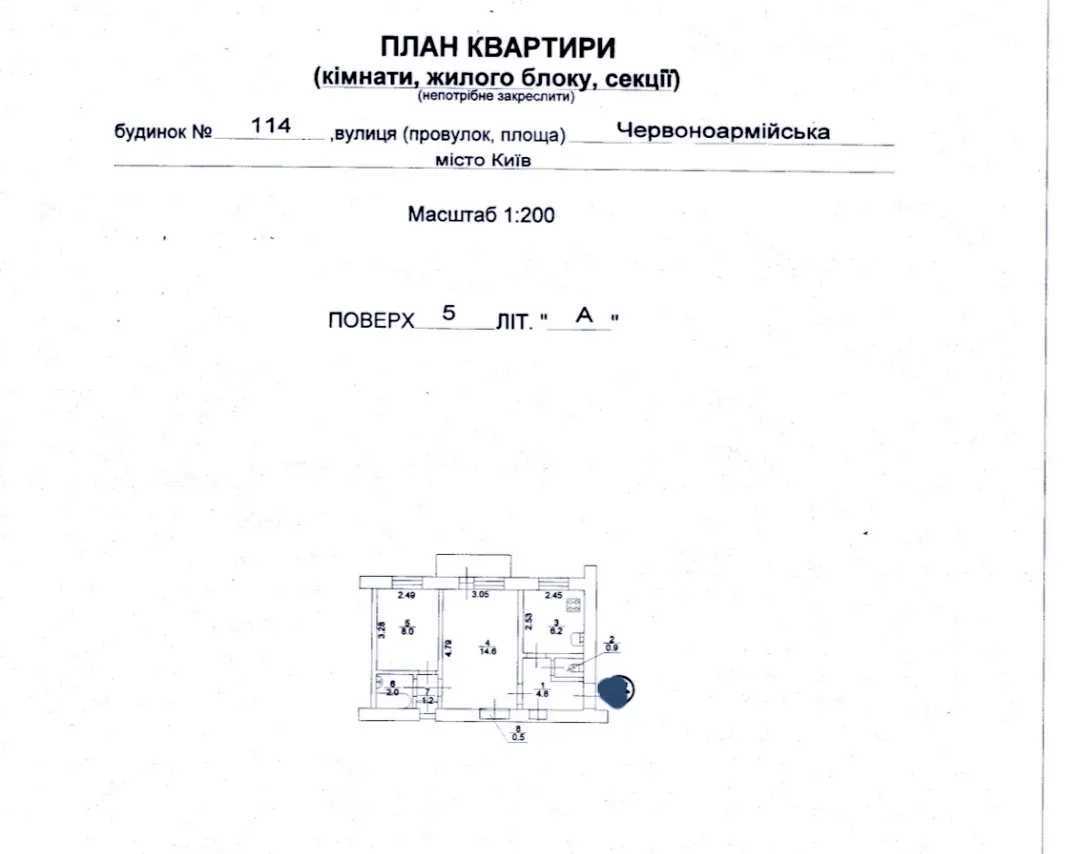 Продажа 2-комнатной квартиры 40 м², Большая Васильковская ул., 114