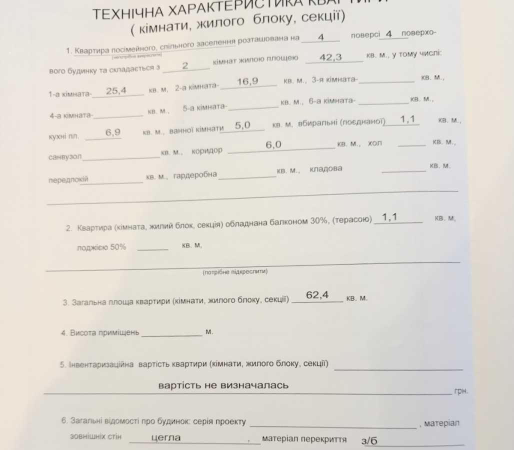 Продажа 2-комнатной квартиры 63 м², Ивана Мазепы ул., 7