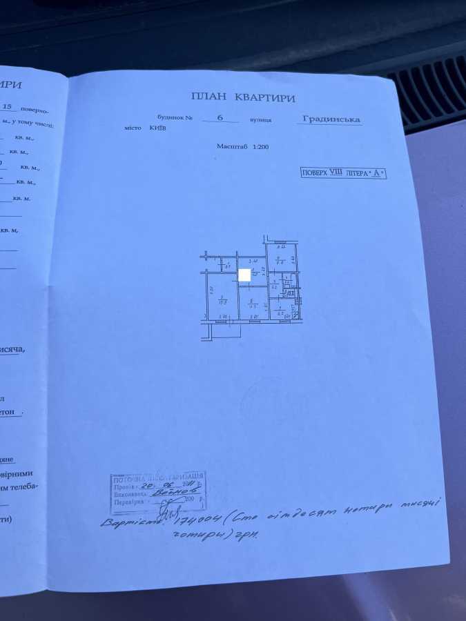 Продажа 3-комнатной квартиры 74.5 м², Градинская ул., 6
