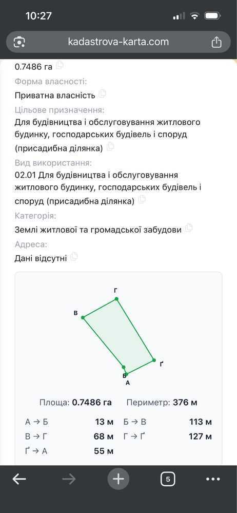 Продаж ділянки під індивідуальне житлове будівництво 150 соток, Капустяна
