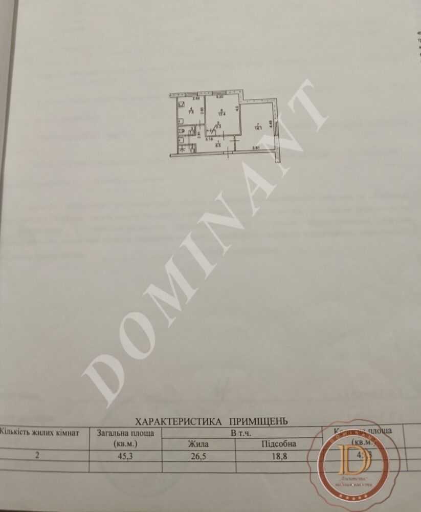 Продажа 2-комнатной квартиры 45 м², Историческая ул., 45