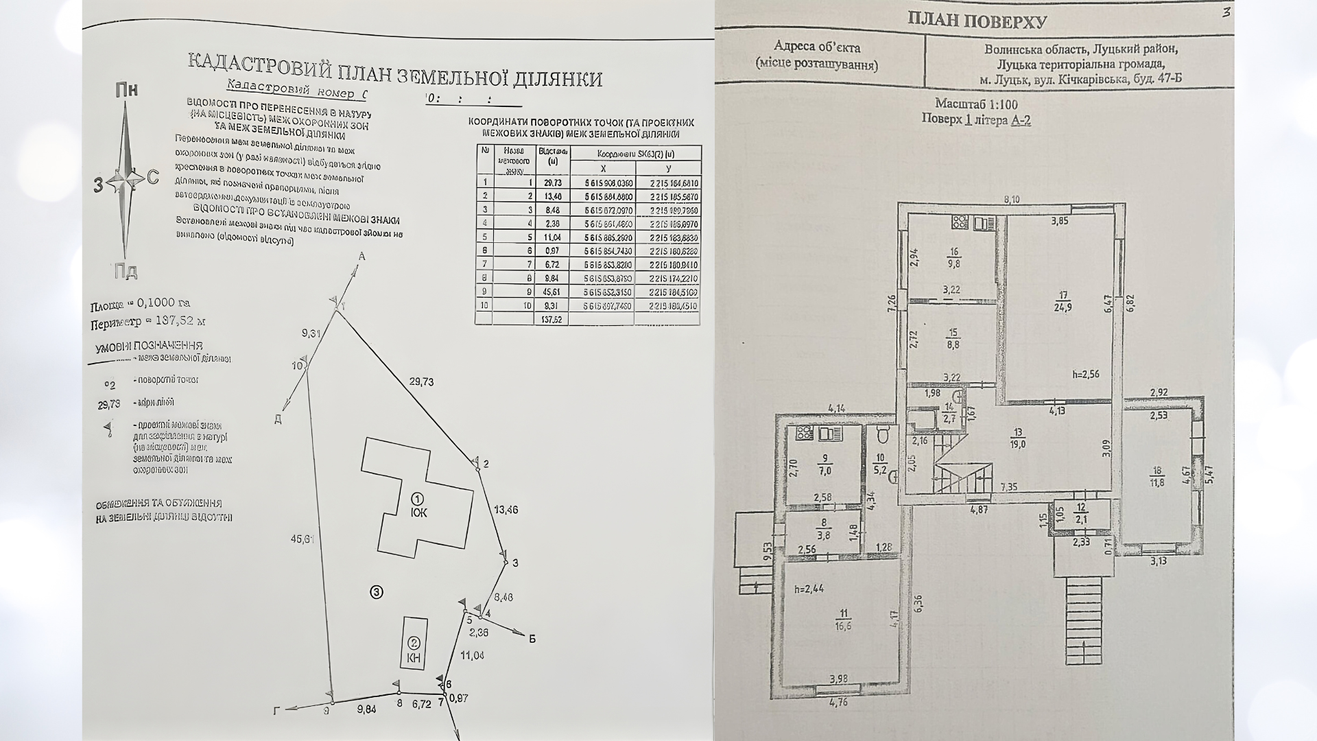 Продажа дома 267 м², Кичкаревская ул., 47б