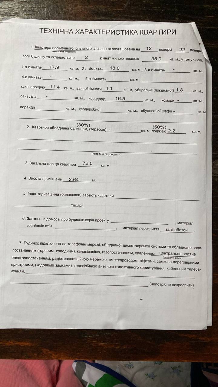 Продажа 2-комнатной квартиры 72 м², Елены Пчилки ул., 4