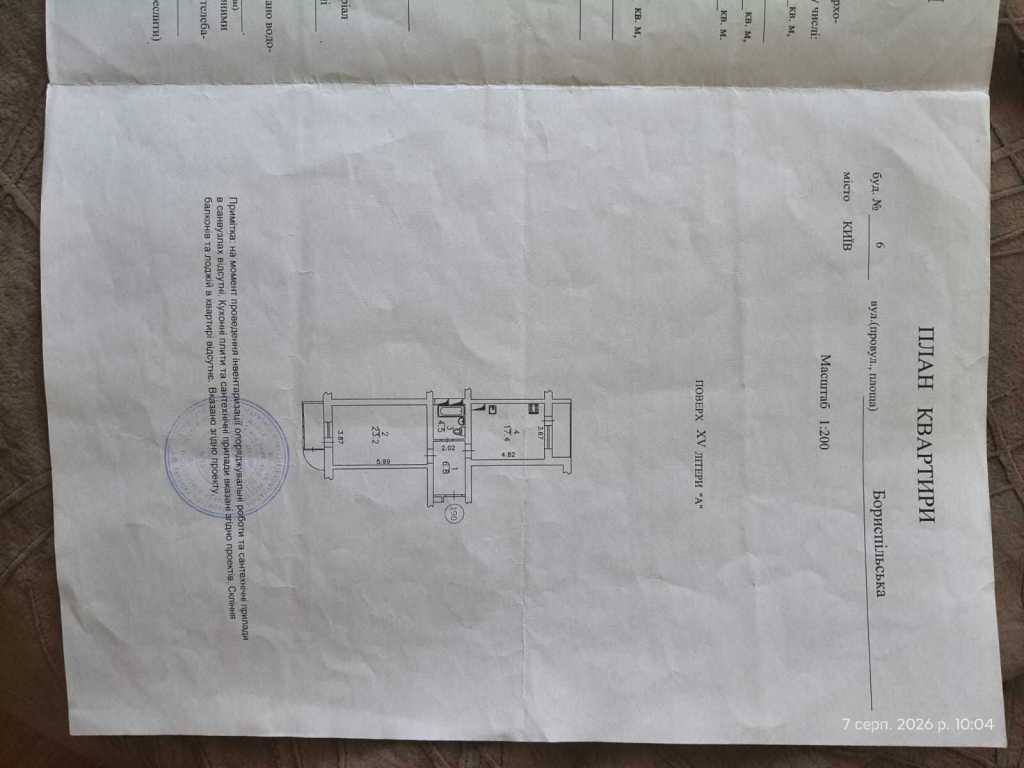 Продажа 1-комнатной квартиры 49 м², Бориспольская ул., 6