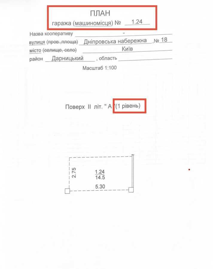 Продаж 2-кімнатної квартири 74.9 м², Дніпровська наб., 18а