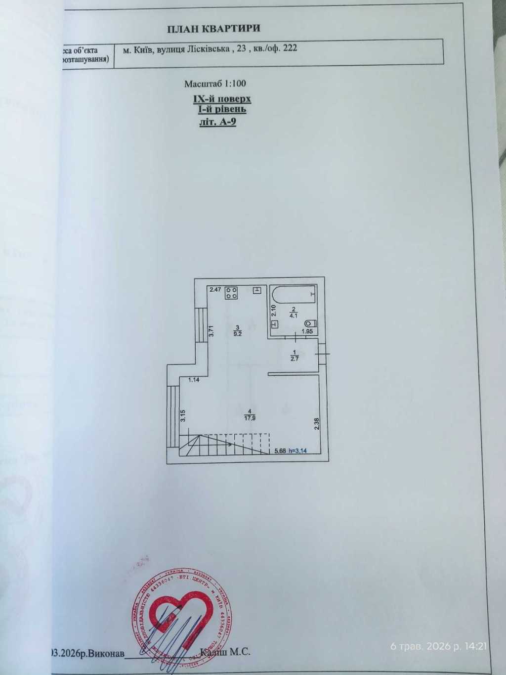 Продаж 2-кімнатної квартири 56.4 м², Лісківська вул., 23
