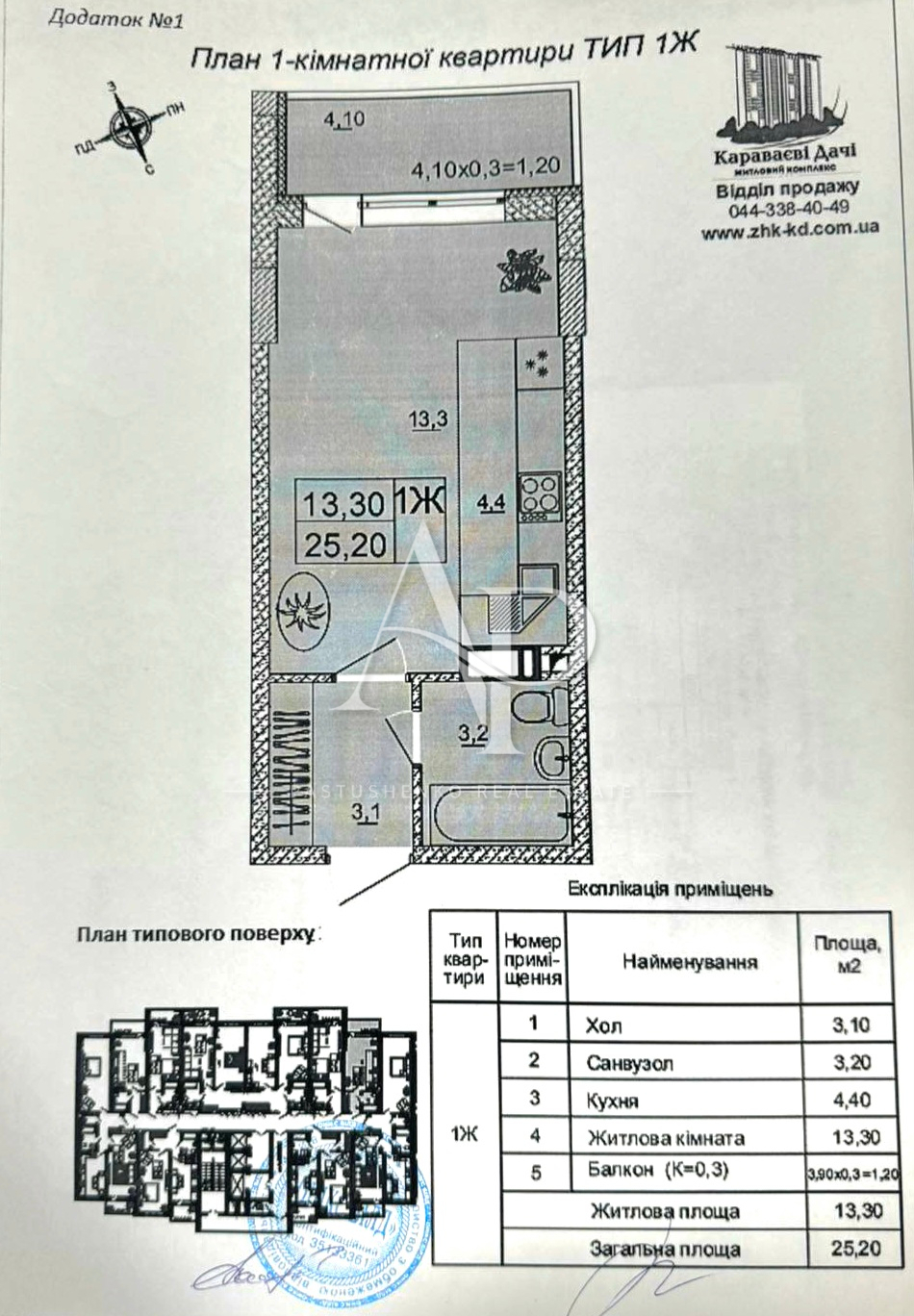 Продаж смарт квартири 28 м², Полевая вул., 73