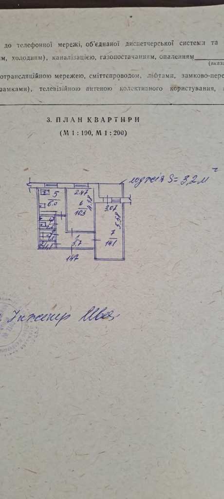Продаж 2-кімнатної квартири 45.2 м², Жолудєва вул., 6В