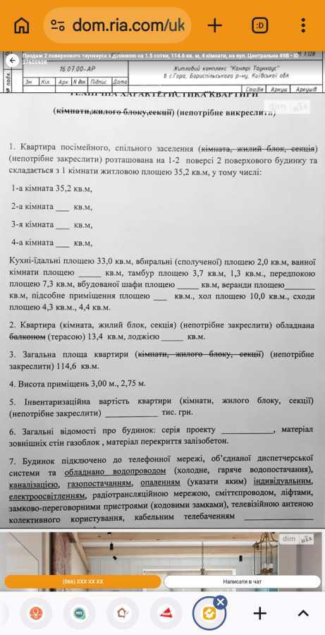 Продаж 5-кімнатної квартири 114 м², Центральна вул., 49