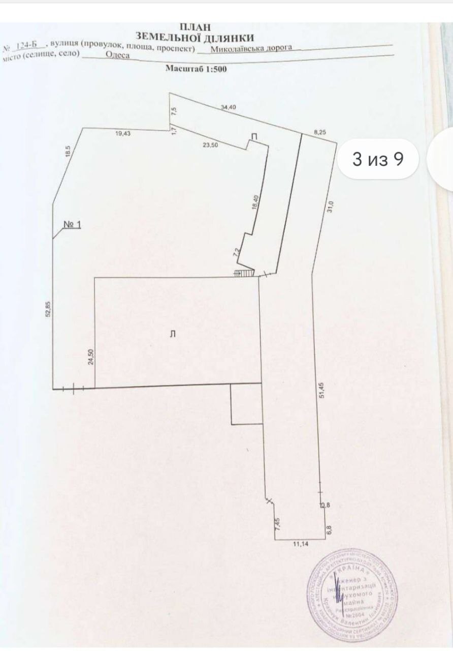 Продажа производственного помещения 1474 м², Пересыпская 7-я ул.