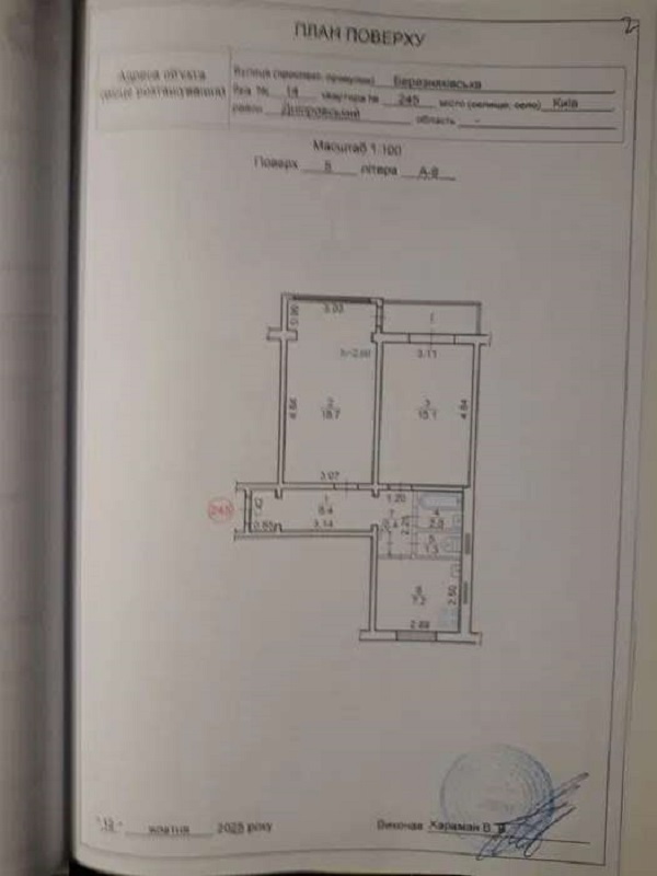 Продаж 2-кімнатної квартири 56 м², Березняківська вул., 14
