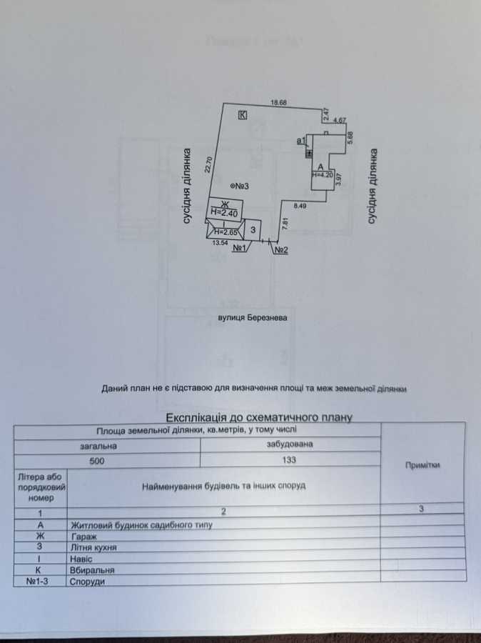 Продаж будинку 51.6 м², Березнева вул.