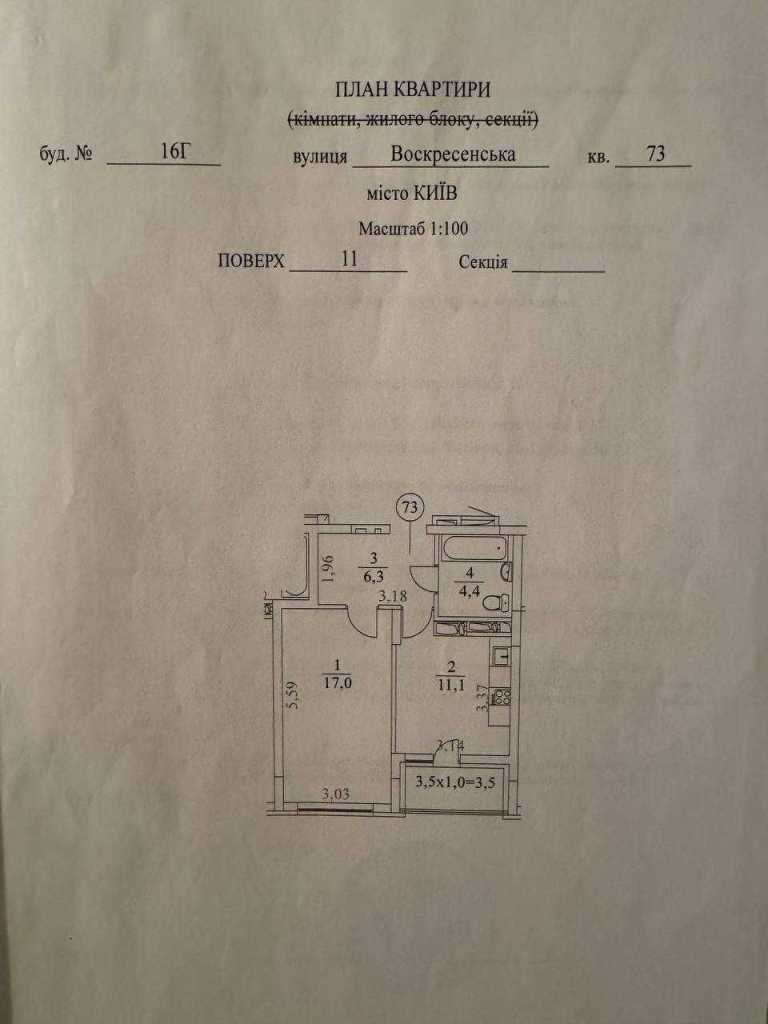 Продаж 1-кімнатної квартири 43 м², Воскресенська вул., 16Г