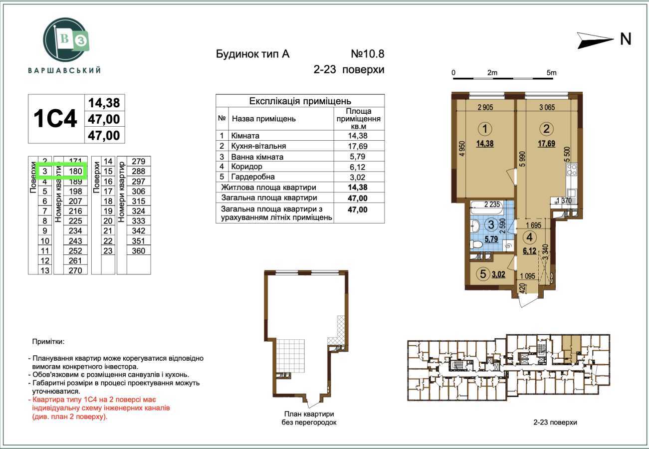 Продаж 1-кімнатної квартири 47 м², Івана Виговського вул., 40/12