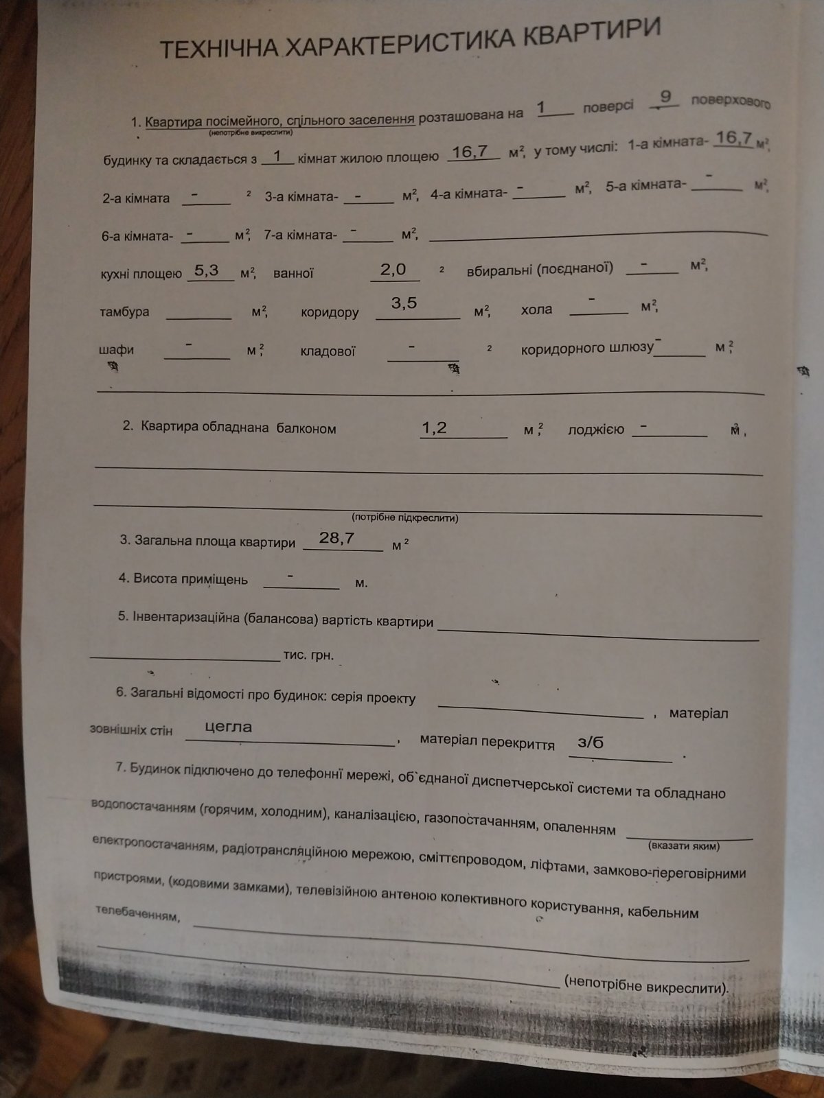 Продаж 1-кімнатної квартири 29 м², Гродненська вул., 27