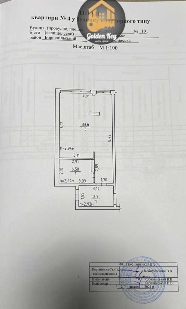 Продаж 1-кімнатної квартири 43 м², Яблунева вул., 10