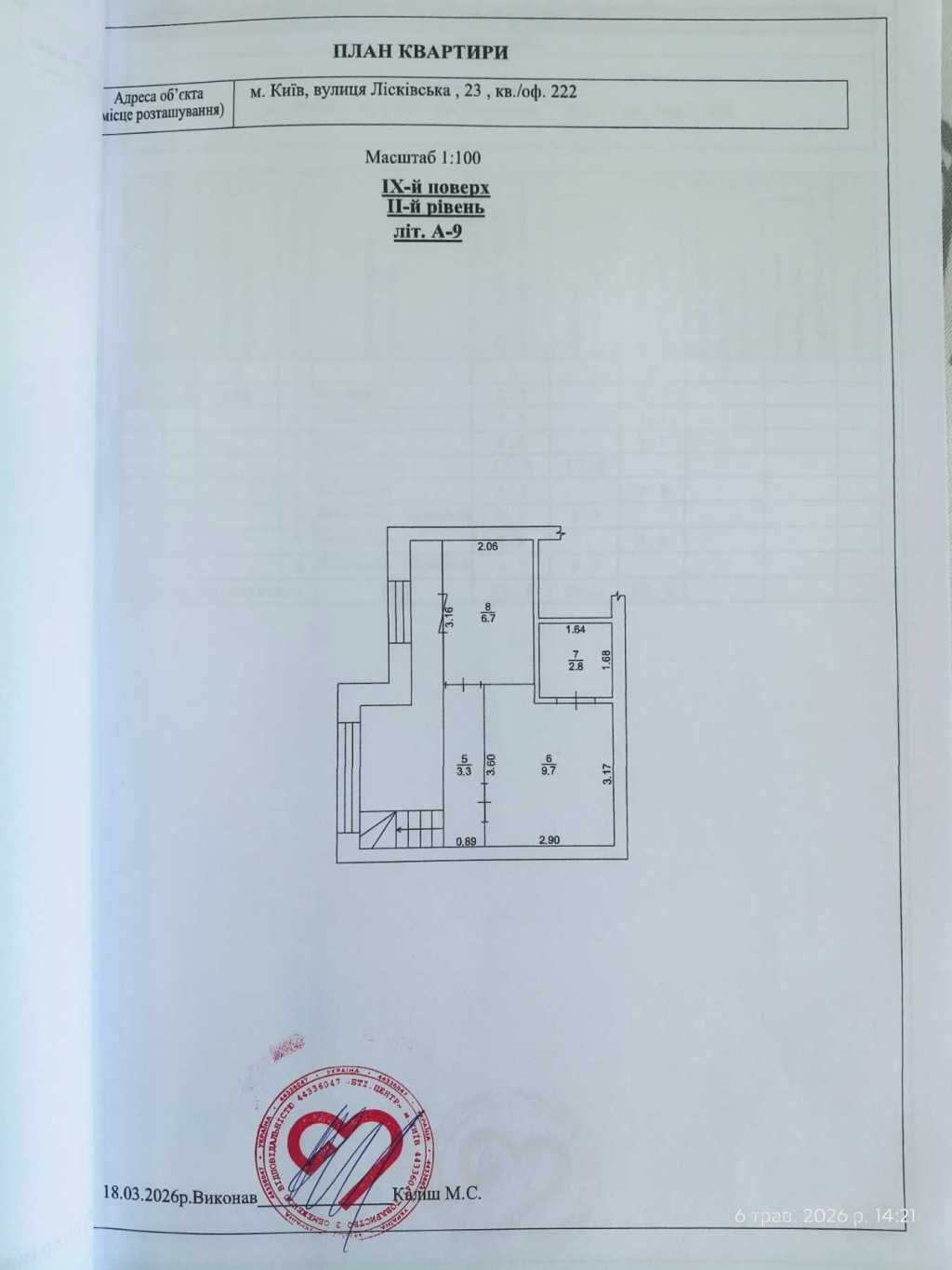 Продажа 2-комнатной квартиры 56.4 м², Лисковская ул., 23