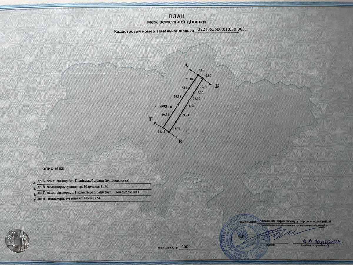 Продажа участка под индивидуальное жилое строительство 10 соток, Центральна 77