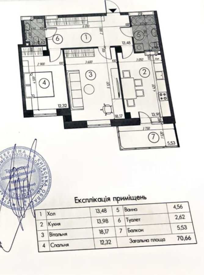 Продаж 2-кімнатної квартири 71 м², Чубинського вул., 17
