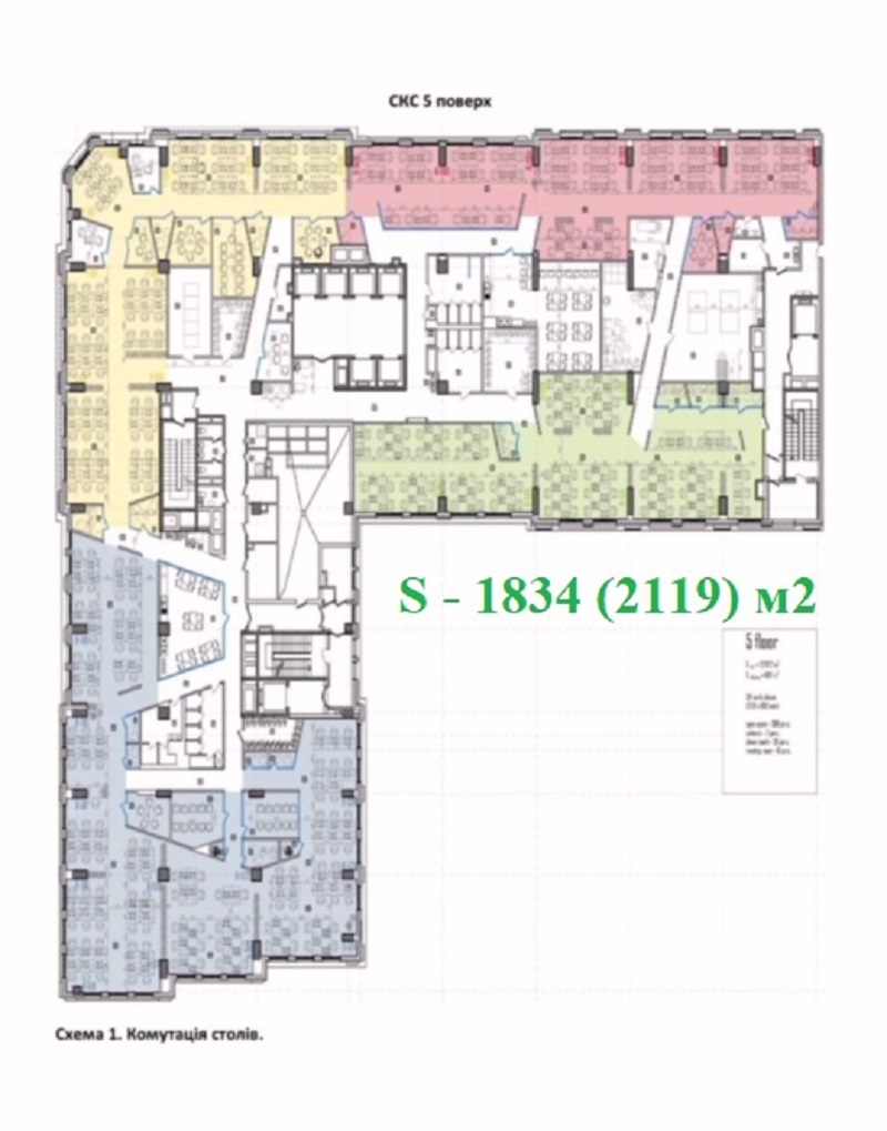 Аренда офиса 2100 м², Ярославская ул.
