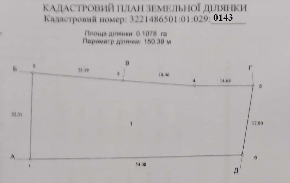 Продажа участка под индивидуальное жилое строительство 11 соток, Космічна