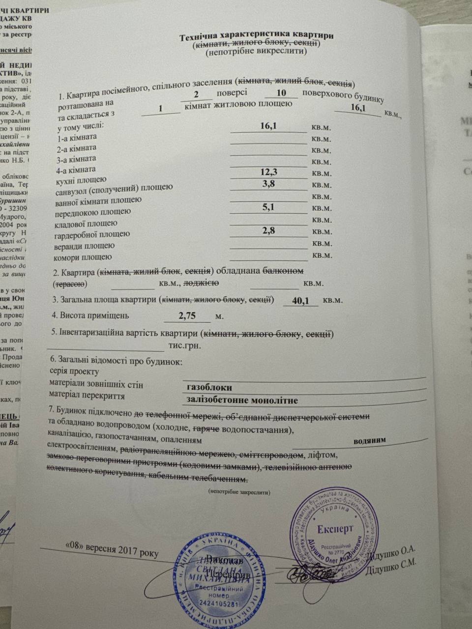Продаж 1-кімнатної квартири 40 м², Юнацька вул., 17
