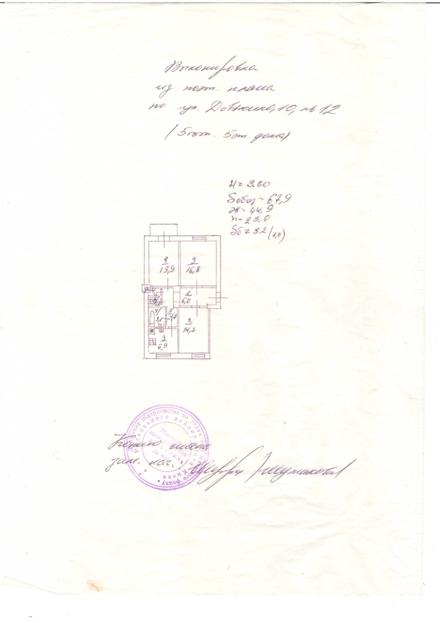 Продажа 3-комнатной квартиры 70 м², Александра Довженко ул., 10