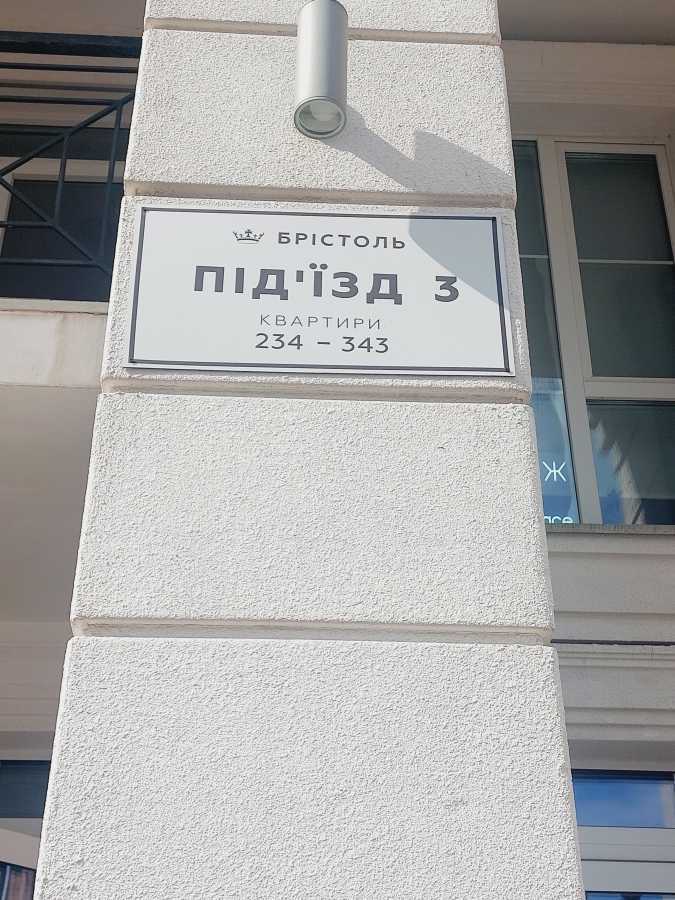 Продажа 1-комнатной квартиры 44 м², Михаила Максимовича ул., 24Б