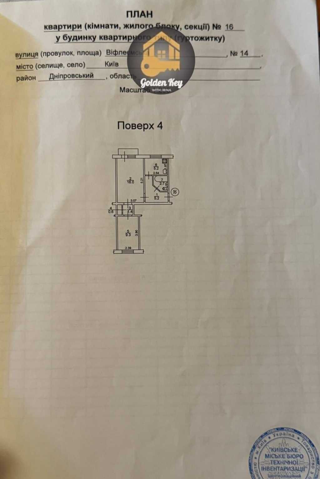 Продажа 2-комнатной квартиры 41 м², Вифлеємська, 14